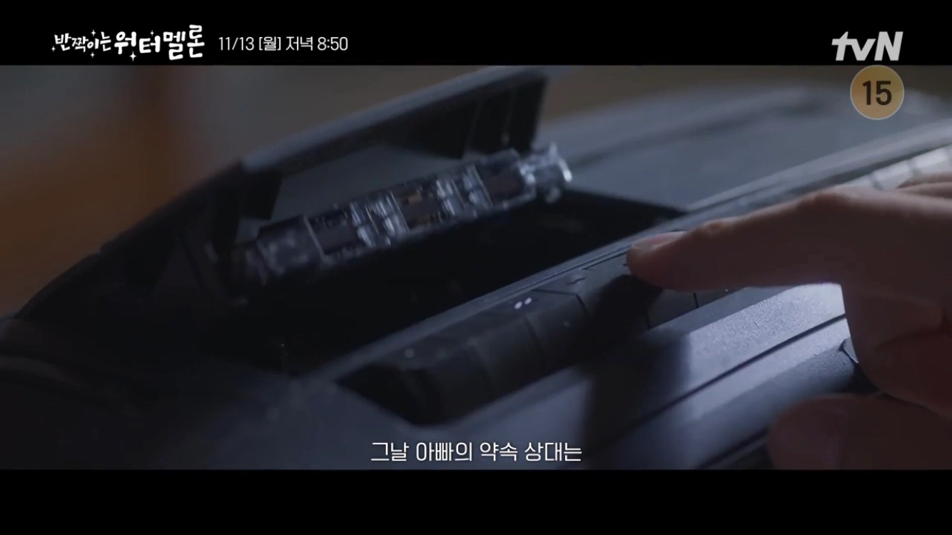 [15회]납치되는 은결&amp;#44; 이찬은 사고를 못 피하나? (출처-공식 홈 캡쳐)