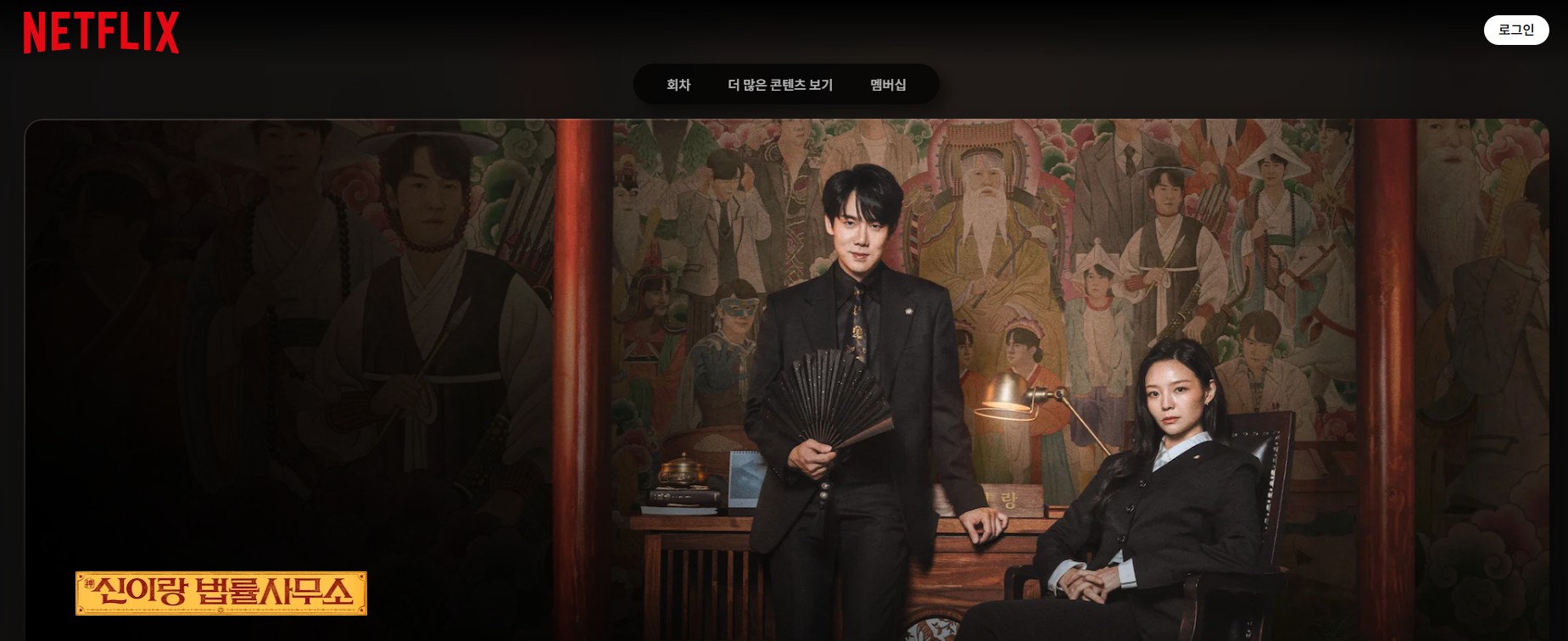 신이랑 법률사무소