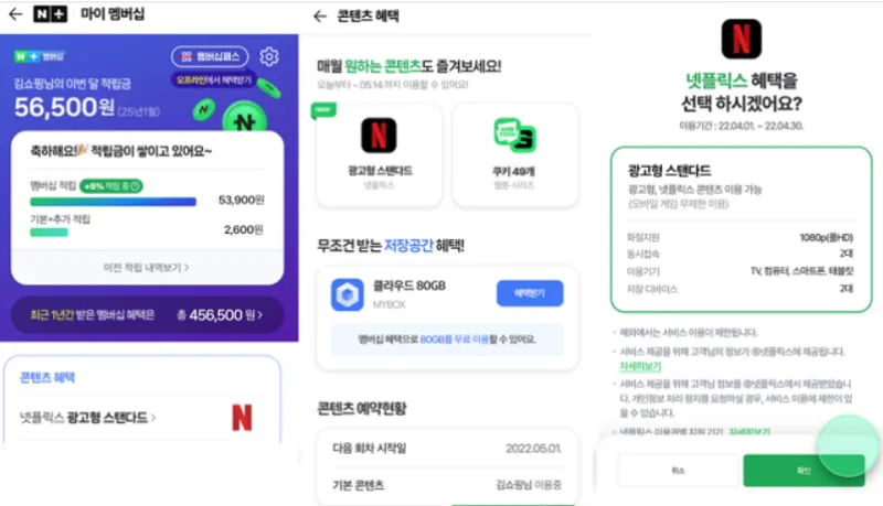 광고형-스탠다드-선택-연결