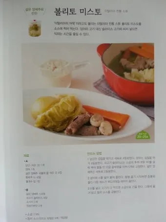 저장 채소 관리 감자 고구마 마늘 양파 배추 무 김장 준비_23