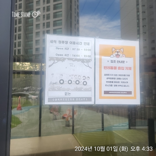 새싹 정류장