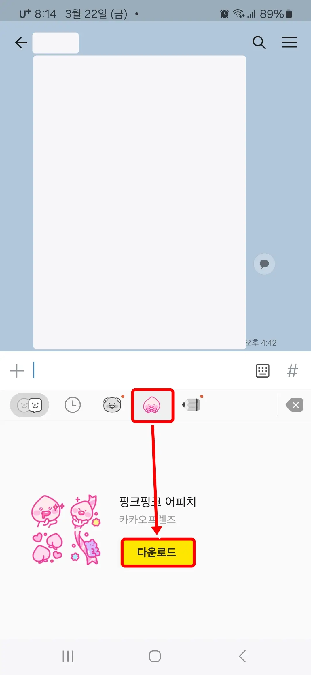 핑크핑크 어피치 다운로드
