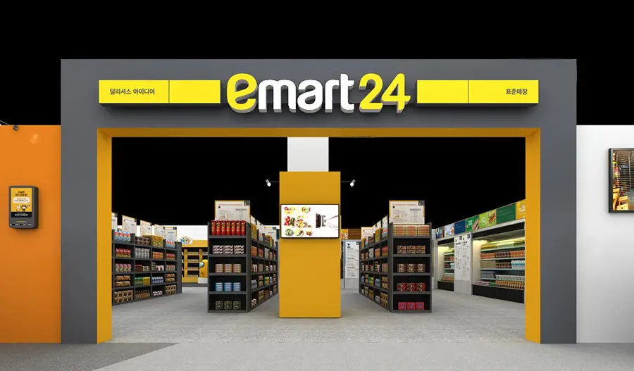 이마트24_본문-1