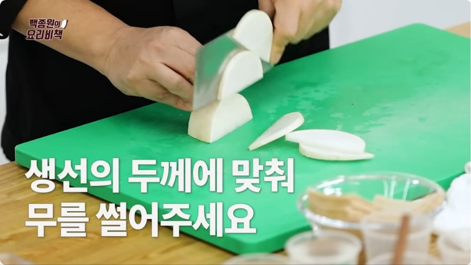 갈치조림 재료