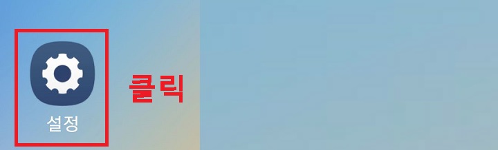 바탕화면 설정 메뉴 클릭함