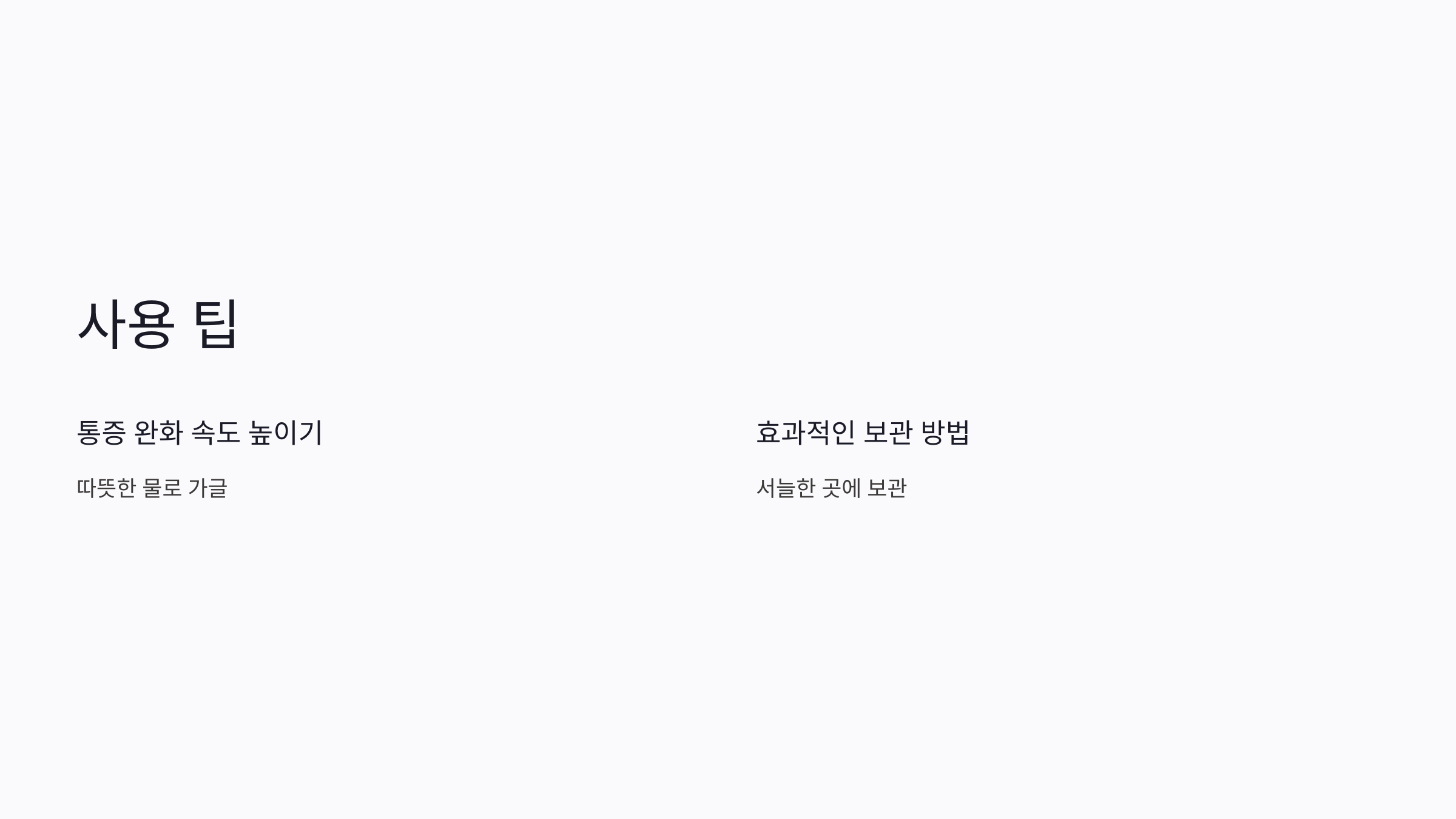 오라메디 연고