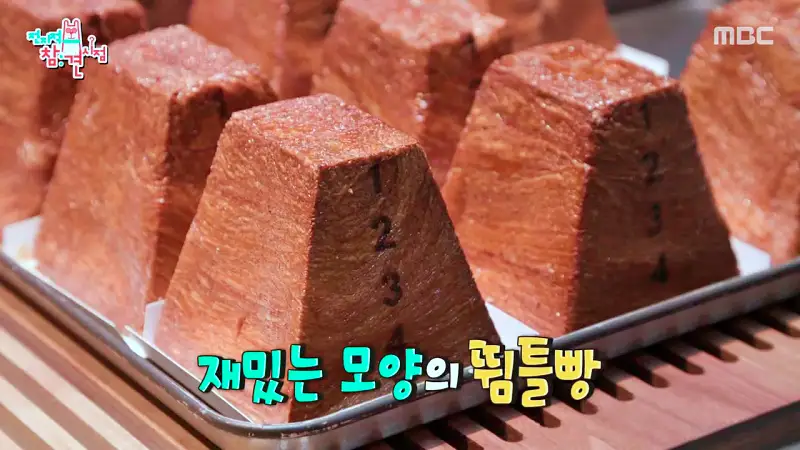 전참시 전지적참견시점 이영자 소금빵, 밧줄빵, 가마솥누룽지빵, 옥수수크림빵, 초당 옥수수 스프 맛있는 베이커리 디저트 카페 광주 퇴촌 빵집 맛집 소개