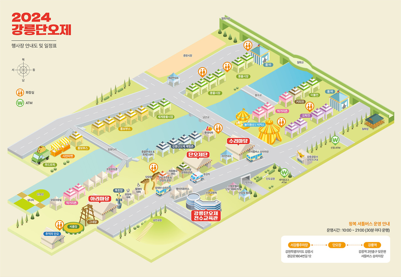 2024 강릉 단오제 일정 행사 불꽃놀이 주차