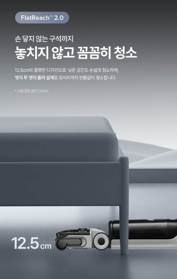 로보락 f25 ace 머리카락 제거 및 물자국 예방