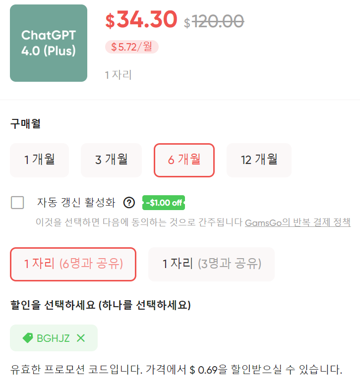 겜스고 챗 지피티 4.0