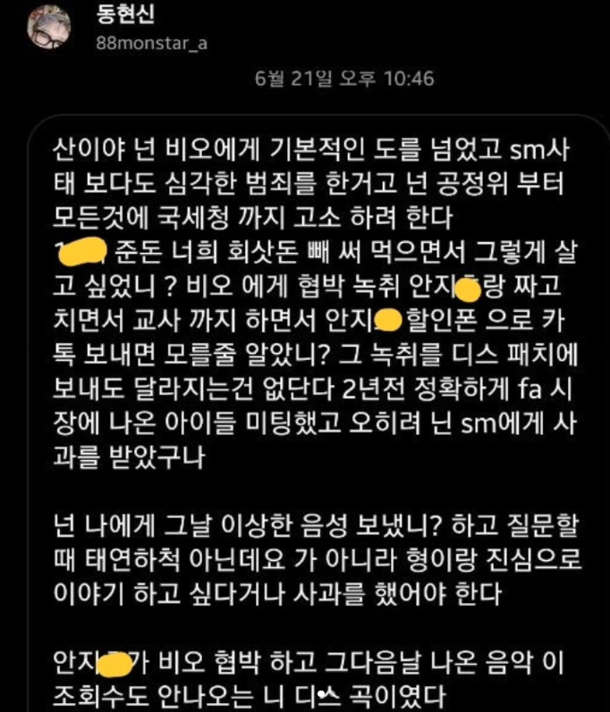 산이 인스타 3