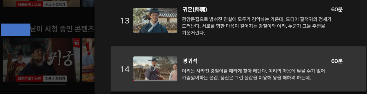 넷플릭스 홈페이지