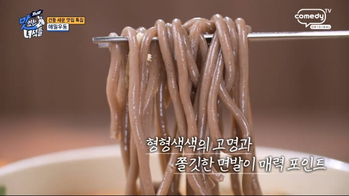 우동메밀면