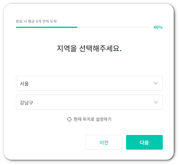 숨고 사이트 이용방법