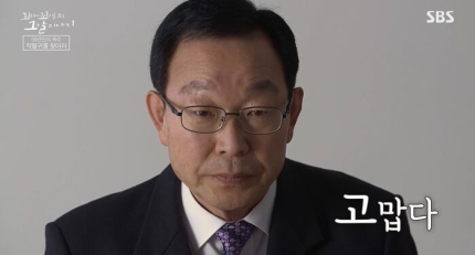 꼬꼬무 58년만의 복수,착혈귀를 찾아라