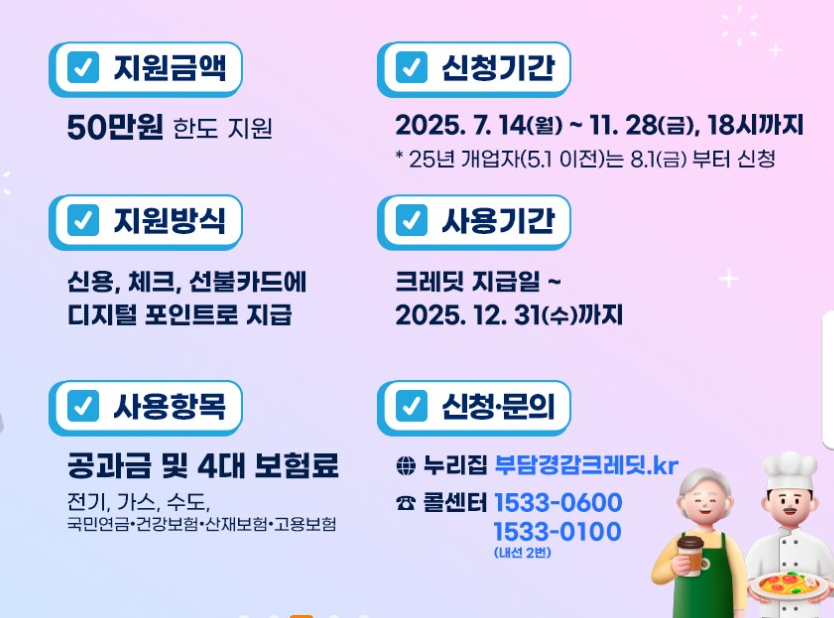 부담경감크레딧kr