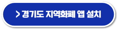 경기도 청소년 교통비 지원