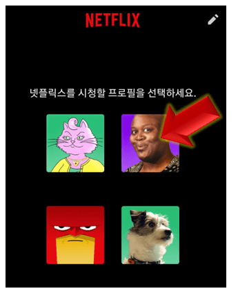 시청할-프로필-선택하기