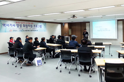 법인택시 교육 : 필수 과정과 이수 방법 총정리