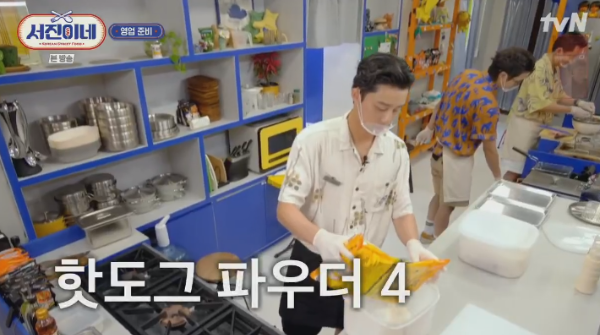 서진이네 식당 재방송 8회