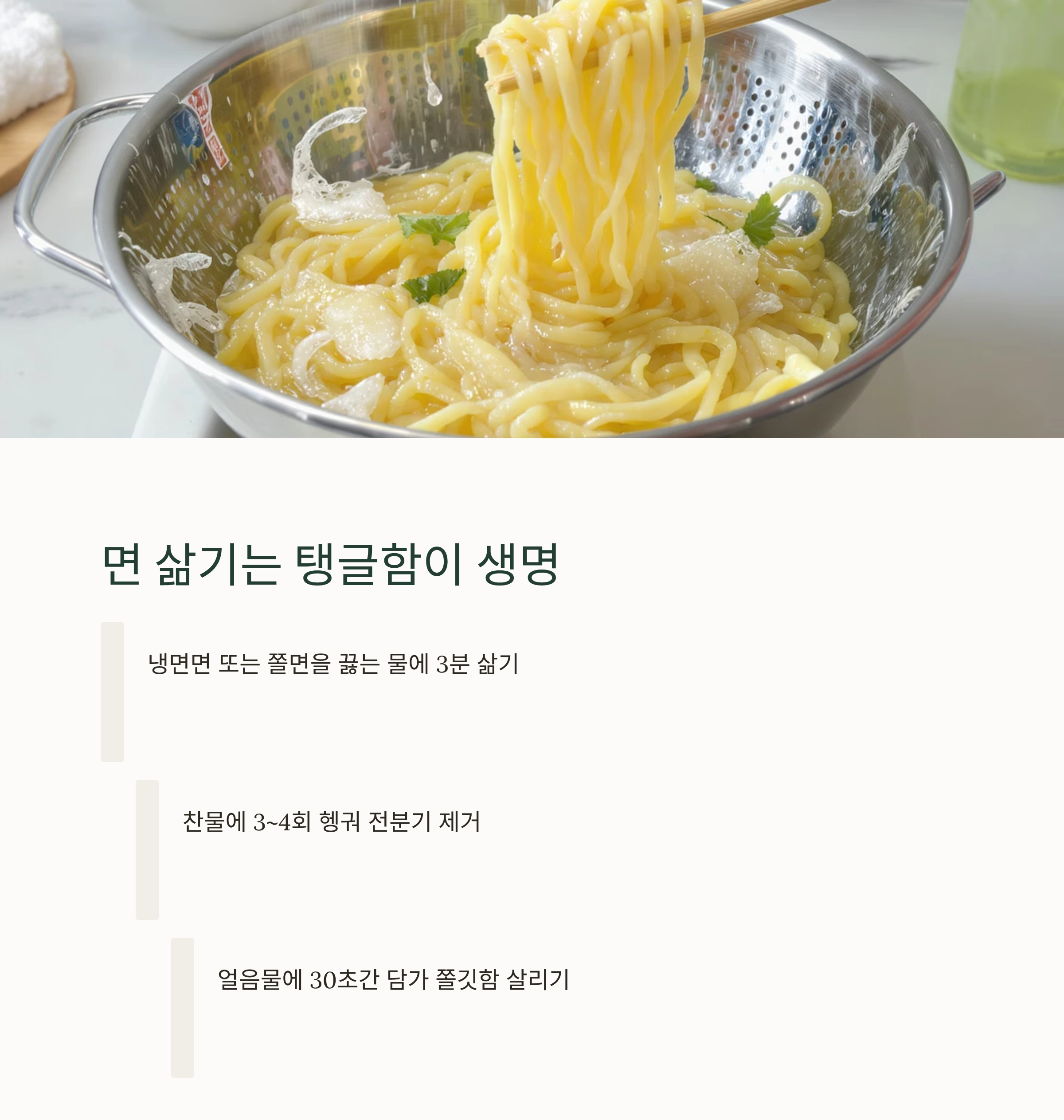 여름 입맛 살리는 바질페스토 냉면 레시피 공개