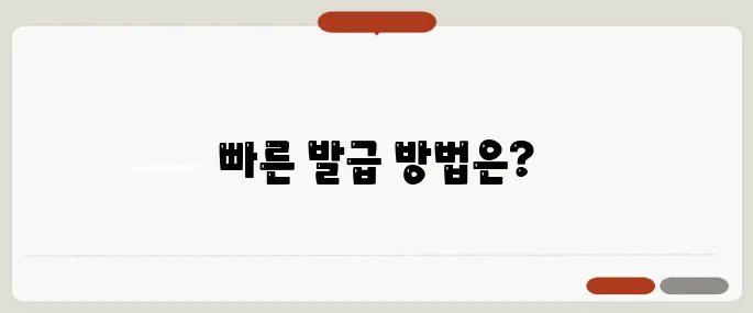 소득금액증명원 발급 홈택스·정부24 빠른 방법!