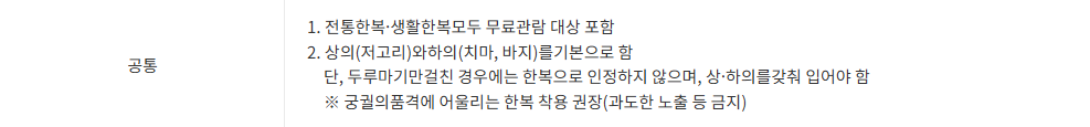 경복궁 야간개장