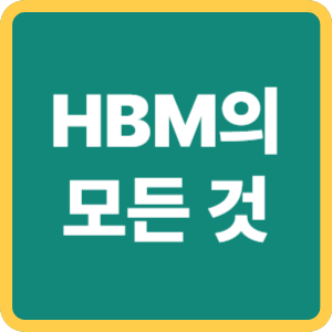 TSMC, HBM