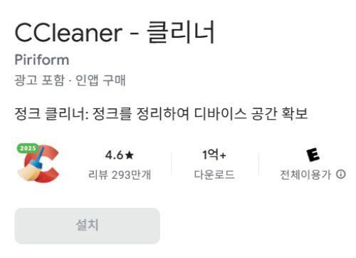 스마트폰 느려질때 속도 개선 방법