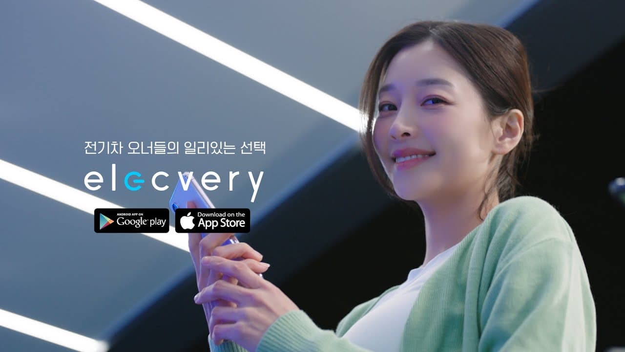 Elecvery.com 일렉베리