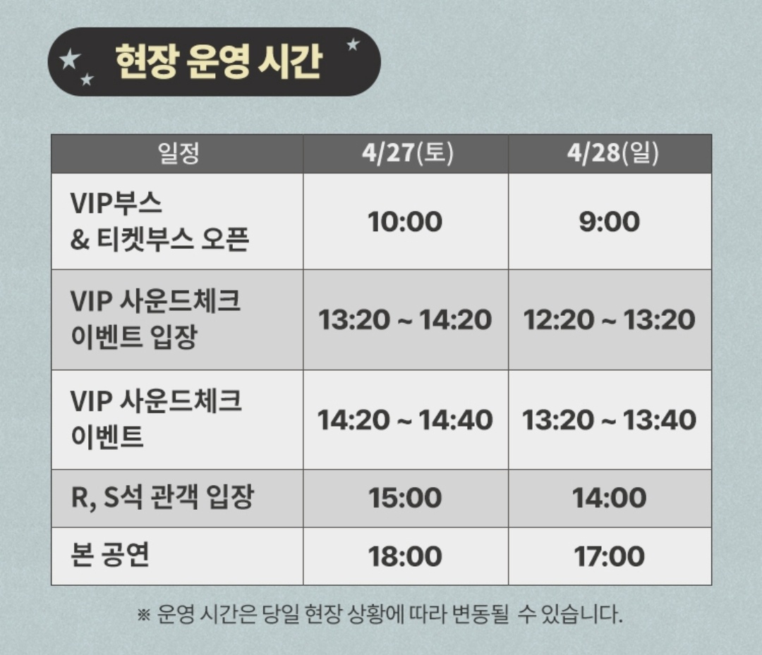 현장-운영-시간