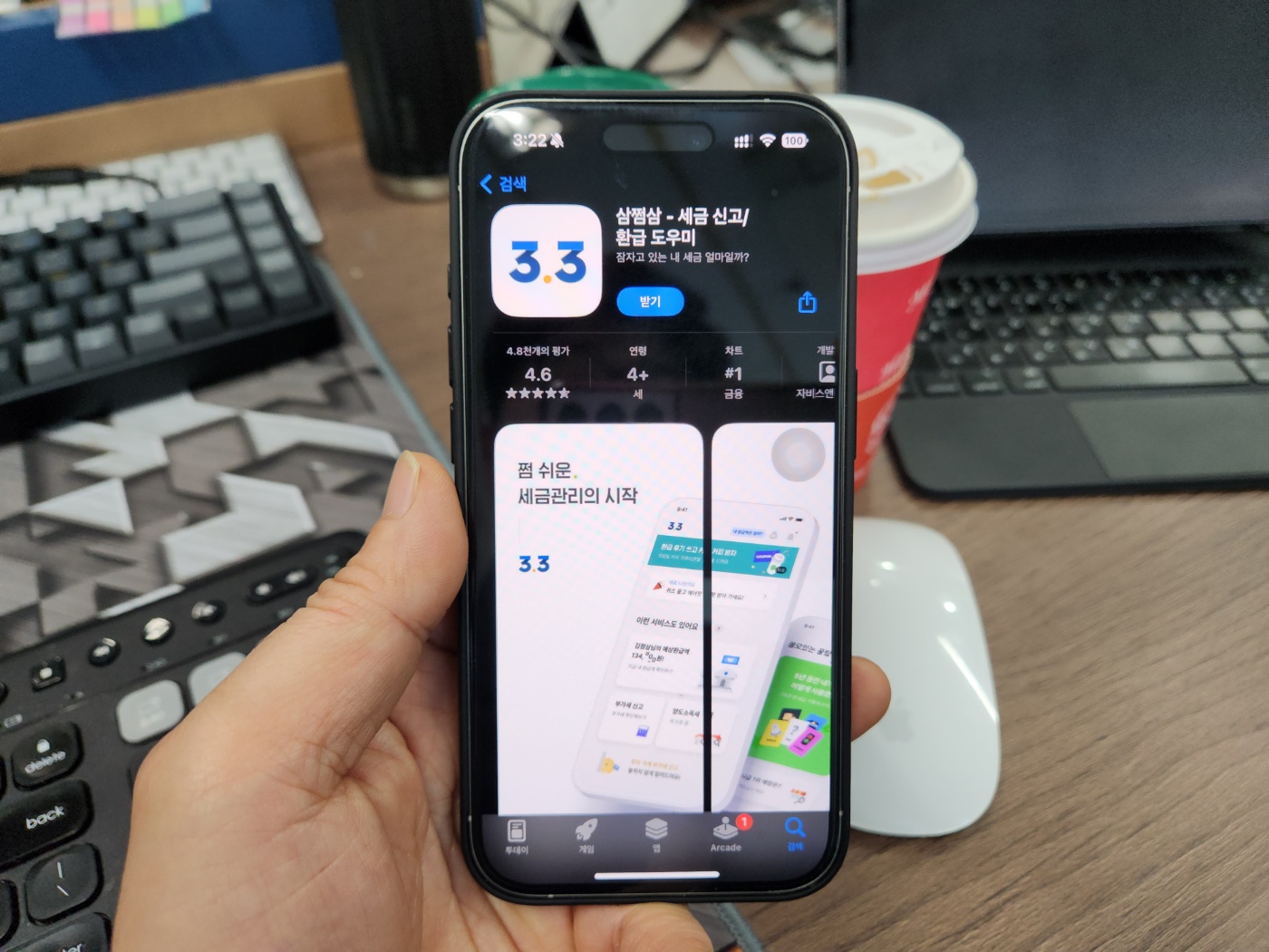 삼쩜삼-인터넷은행-신청