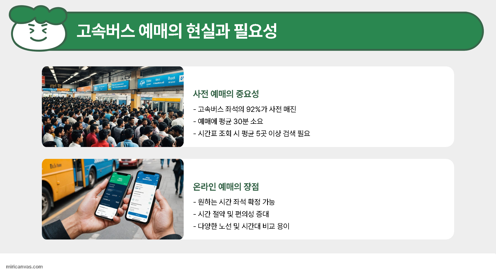 순천고속버스터미널 시간표&amp;#44; 예매&amp;#44; 추천 맛집 TOP 3