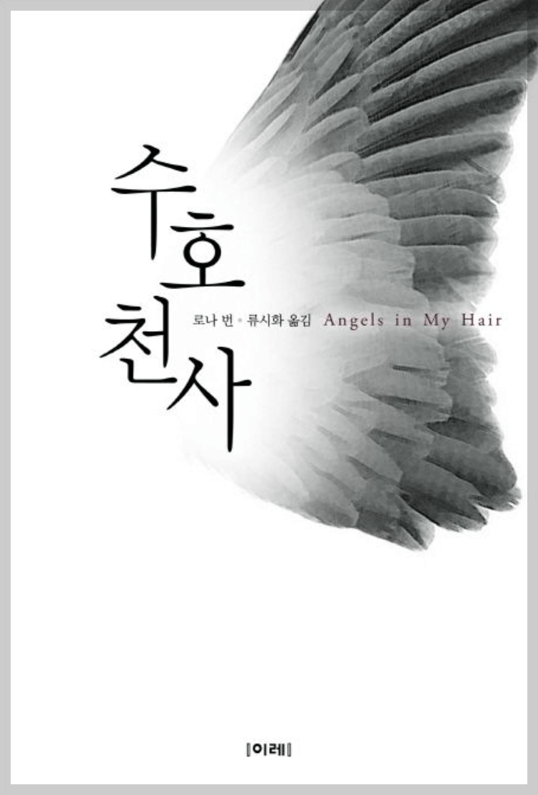 엔젤 넘버