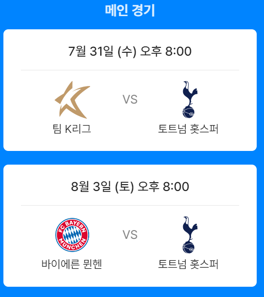 메인경기