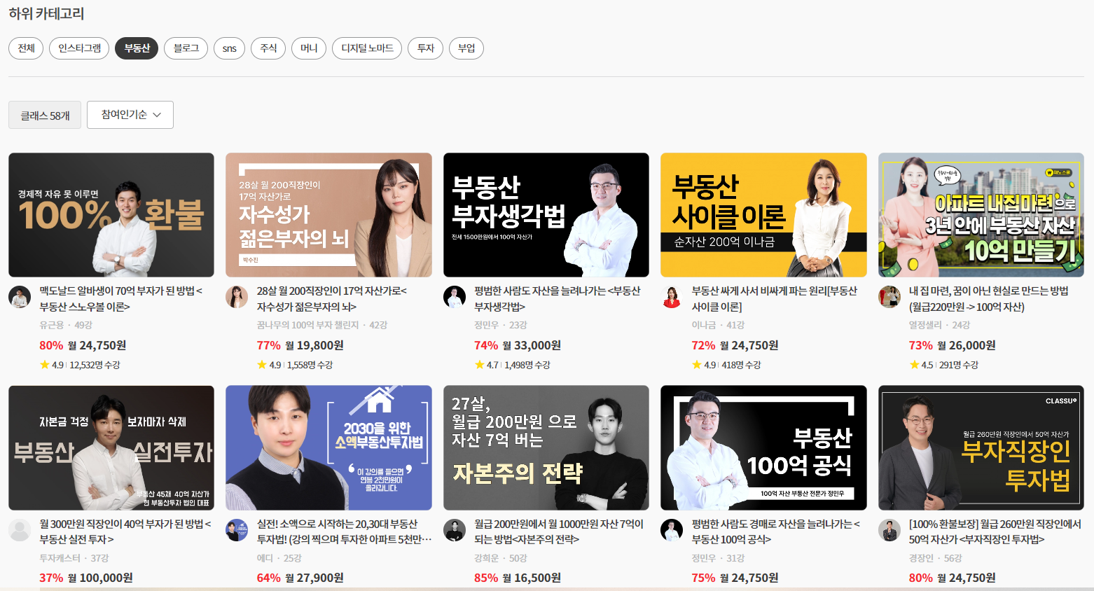 부동산 강의 예시