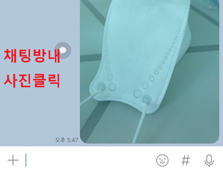 채팅방 내 사진 클릭함