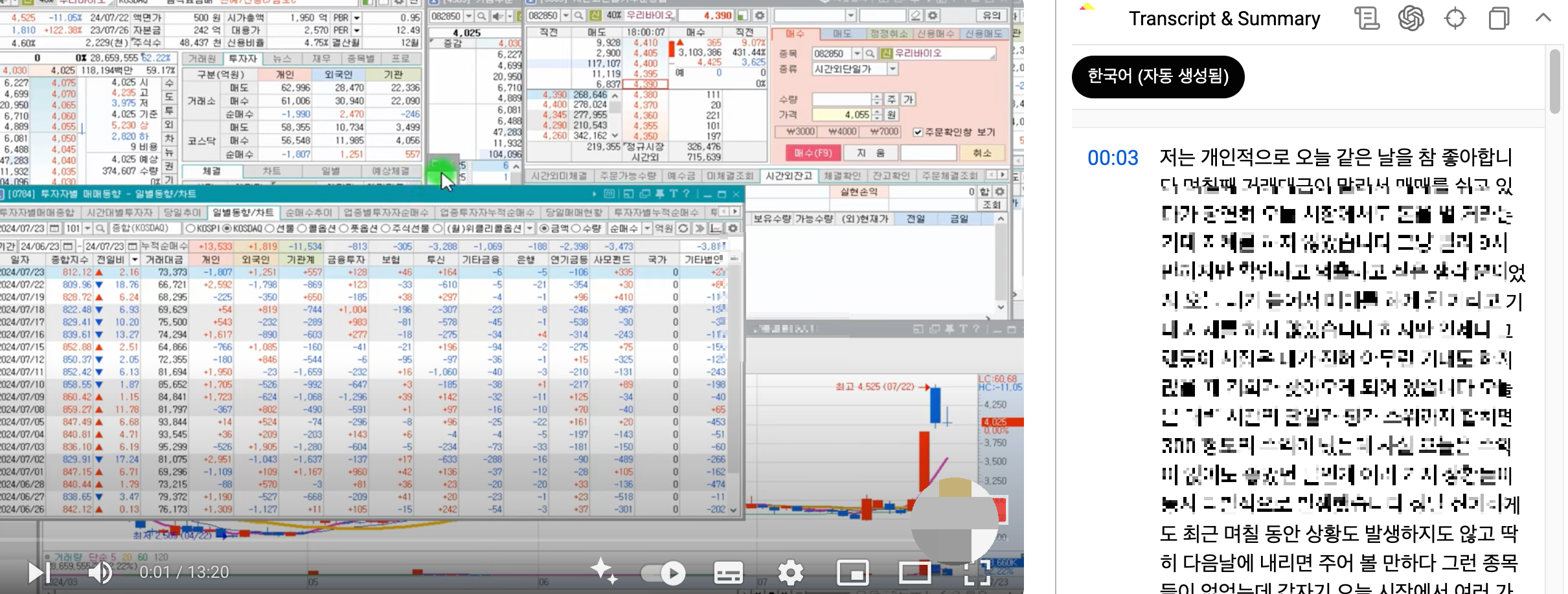 유튜브 영상 요약 AI 다운로드