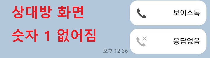 상대방 카톡 채팅방 사진 보임