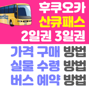 난카이-대지진-일본-여행-취소-안하고-강행-시-체크-리스트-지진-물품-준비-한국-대사관-한국-영사관-위치-준비