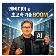 광통신 관련주 급등락 이유 총정리