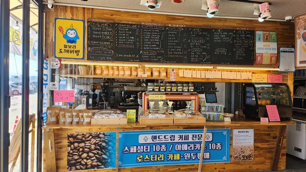 묵호항 커피 맛집