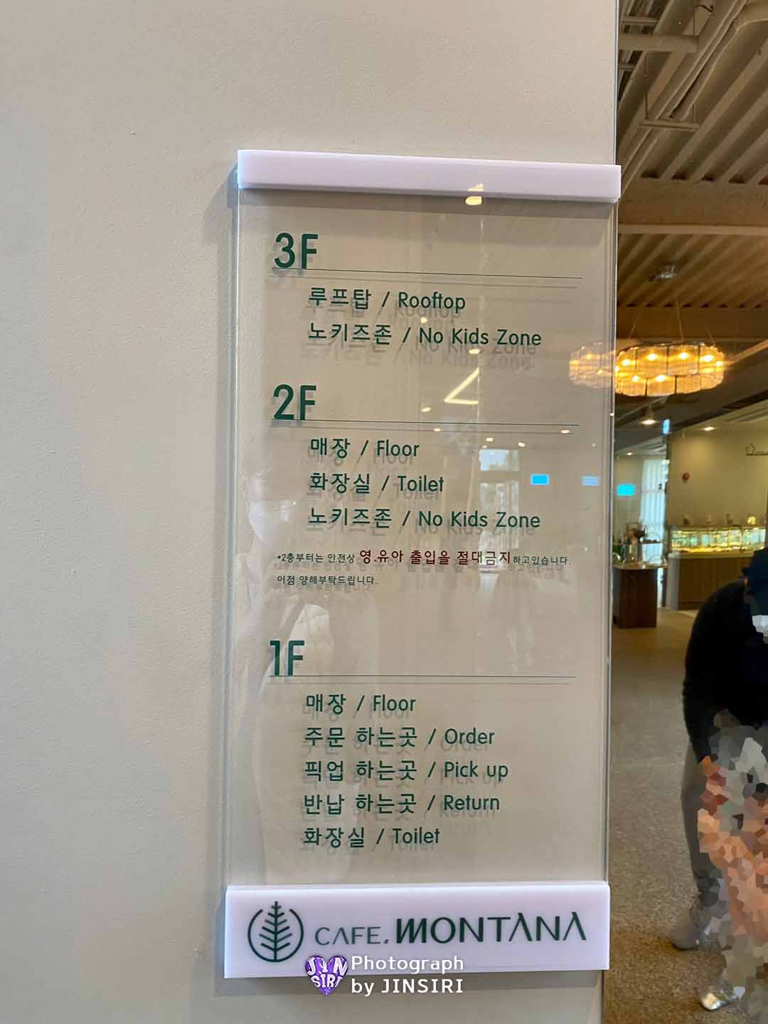 카페몬타나 일산 고양 노키즈존