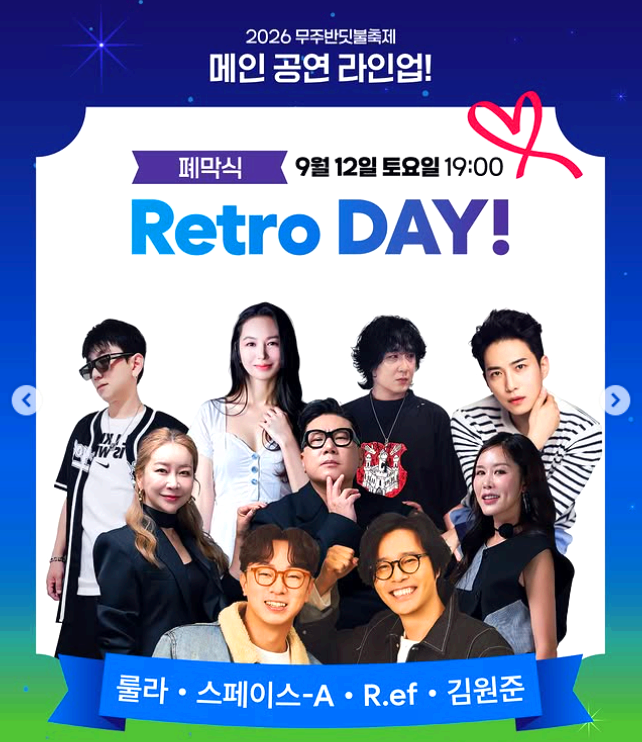 무주 반딧불축제