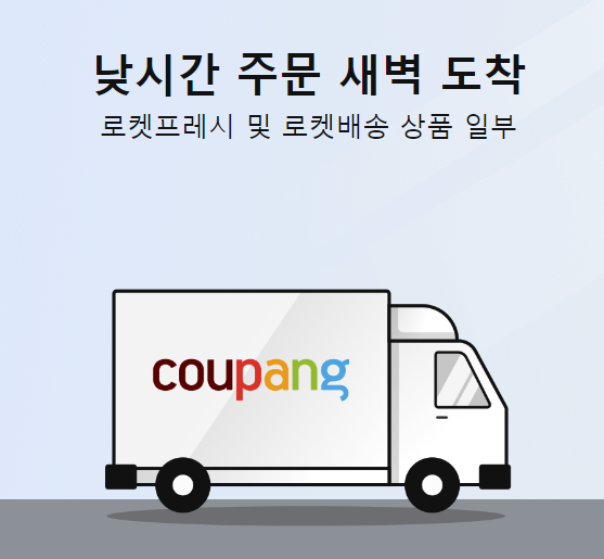 쿠팡플레이 가입하는 방법