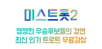 트로트 최신 인기곡 TOP10 무료듣기 메들리 2025_28