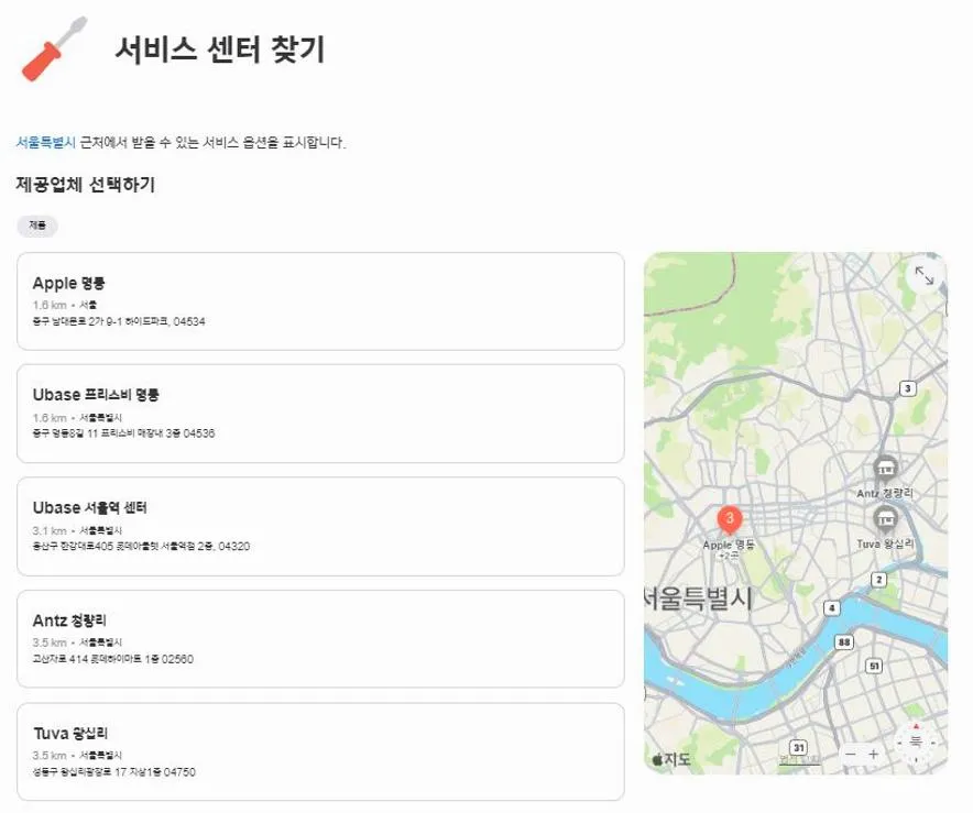 애플 고객센터