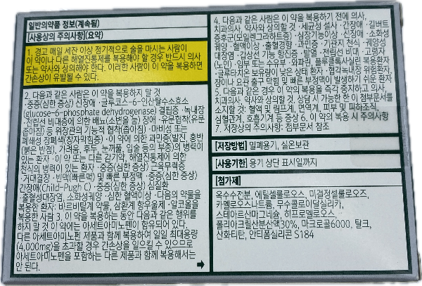 부스코판플러스