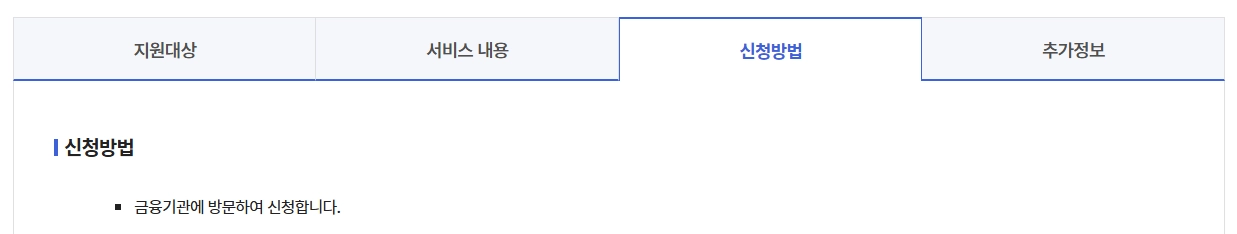 주거안정월세대출보증조건