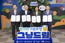 그냥드림 신청 없이 간단한 방법